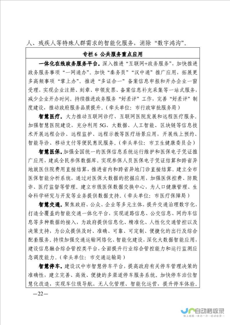 汉中网站建设：打造您的专属线上名片，提升品牌形象和业绩