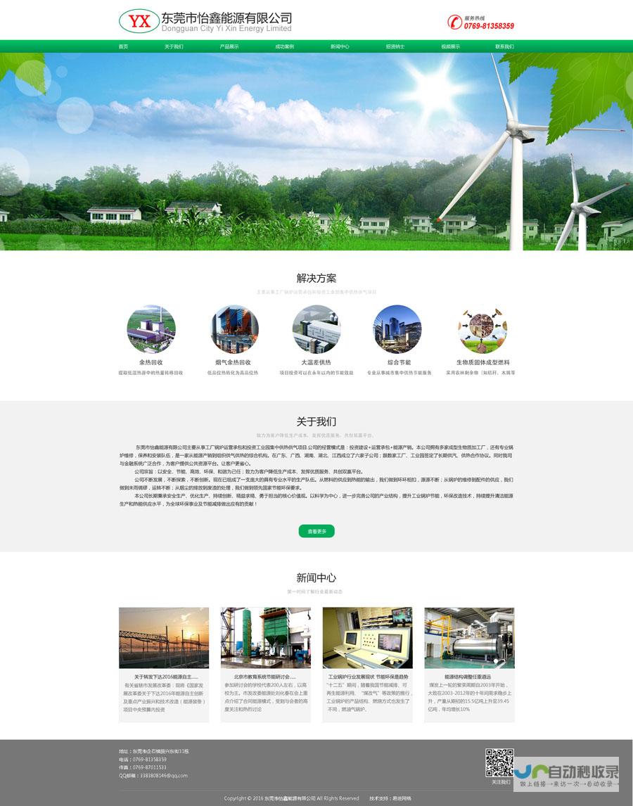 东莞专业网站建设服务：助力企业在线营销，实现高效增长