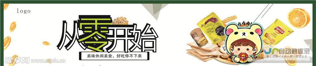 从零开始，量身定制：专业营销网站，助您品牌跃升
