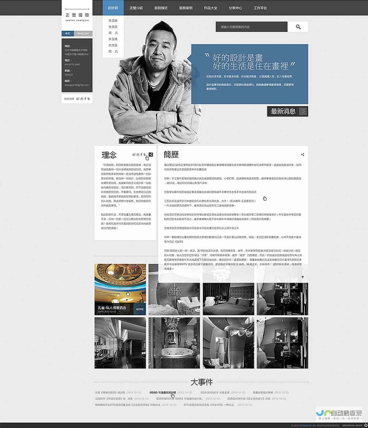 泉州网站优化策略：从关键词研究到技术改进，实现业务增长