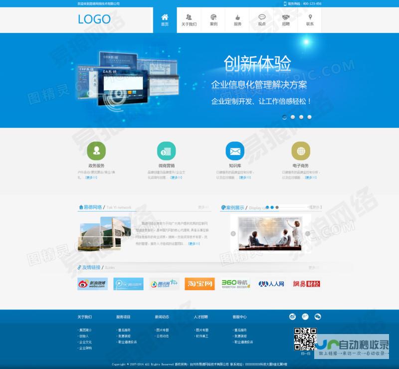 企业网站建设费用详解：不同规模、功能和设计需求的成本分析