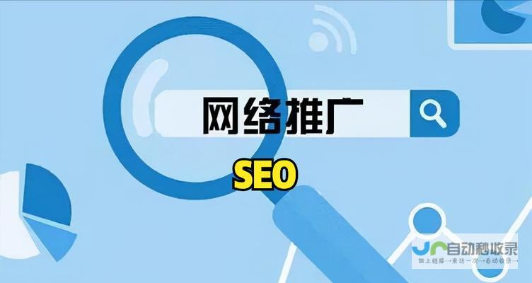 成都SEO优化：提升网站排名，获取更多客户流量