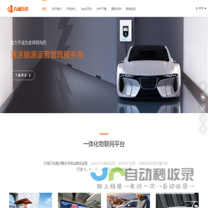 网站截图