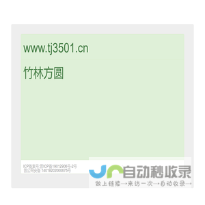 竹林方圆
