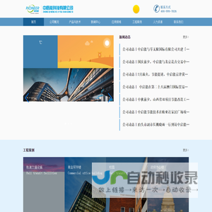 网站截图