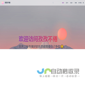 网站截图