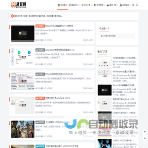 网站截图