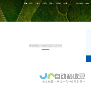 水悬浮剂(SC),油悬浮剂(OD),水乳剂(EW)-江苏擎宇化工科技有限公司
