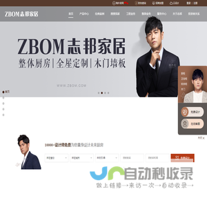 网站截图