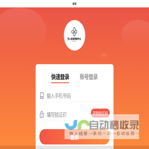 网站截图