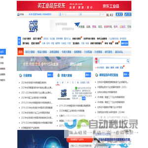 产业世界_市场咨询研究智库_价值链洞察赋能 📚