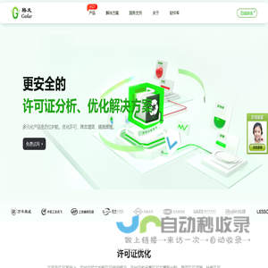 武汉格发信息技术有限公司 | 许可分析,许可优化,许可管理,许可授权,软件授权