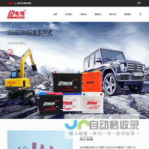 网站截图