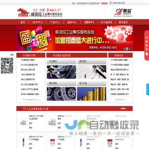 网站截图
