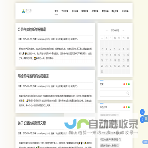 素材港 - 汇聚万千美好祝福，传递真挚情感