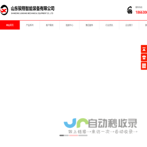 机械臂码垛机|机械手|包装码垛系统-山东骏翔智能装备有限公司