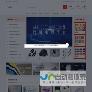 ALL SHOP | 让天下没有难做的跨境生意