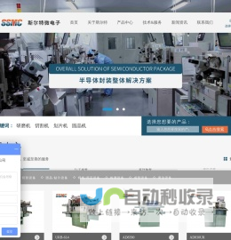 网站截图