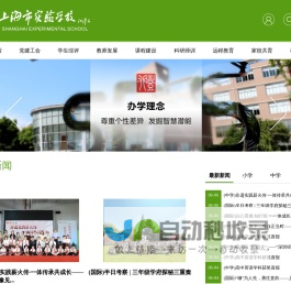 网站截图