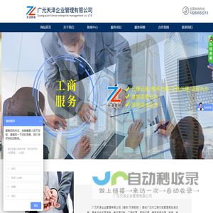 网站截图
