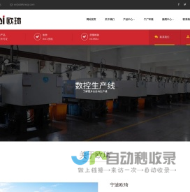 宁波市欧琦烟具有限公司