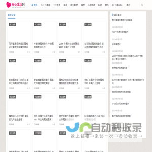 安心生活网