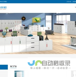 铁皮柜_铁皮文件柜_铁皮档案柜_北京铁皮文件柜厂家 - 铁皮文件柜