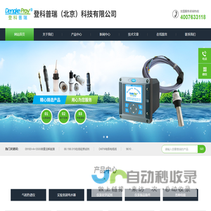 921X光缆-9182氧膜-9210硅表试剂-SWAN氧备件包-登科普瑞（北京）科技有限公司