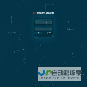 EVE智能监控平台