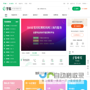 网站截图