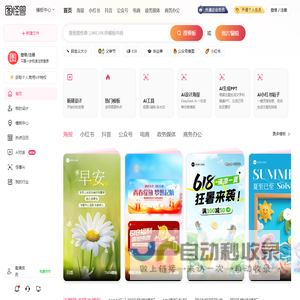 在线图片编辑器_在线图片制作_ photoshop在线精简版_图怪兽