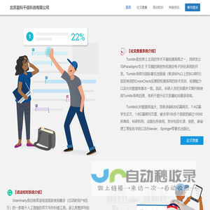 北京盈科千信科技有限公司
