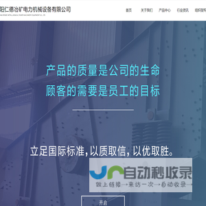 网站截图