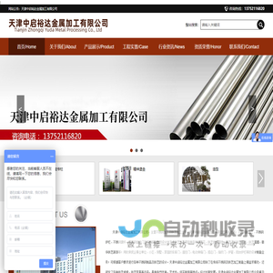 不锈钢宣传栏_钣金加工_激光切割_切管_金属制品加工_烤漆宣传栏-天津中启裕达金属加工有限公司