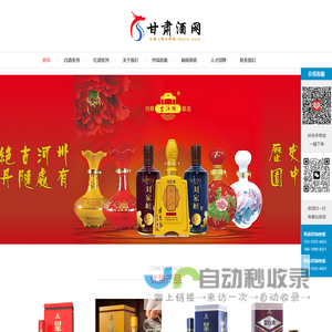 甘肃酒网_定西陇西婚庆用酒_喜宴用酒_婚庆公司用酒喜酒批发零售代理
