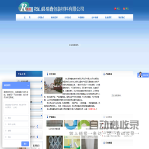 瑞鑫包装提供缠绕膜系列|LLDPE Stretch Film,捆扎膜胶带系列|Bun,PE热收缩膜|PE Shrink Film,pe缠绕膜|PE Shrink Film,PE收缩膜|PE Shrink Film,PE收缩膜|PE Shrink Film,PE收缩膜|PE Shrink Film,POF收缩膜|POFShrink Film,PE收缩膜|Finished Products,PE收缩膜包装效果|Finished Products,PE热收缩膜|PE Shrink Film,PE收缩膜包装效果图|LLDPE Stretch Film,PE热收缩膜|PE Shrink Film,缠绕膜系列|LLDPE Stretch Film,缠绕膜系列|LLDPE Stretch Film,缠绕膜|Bundling film tape,药盒用捆扎膜|Bundling film tape,PE收缩膜|PE shrink film,收缩膜印刷|收缩膜印刷,PE收缩膜|PE,POF热收缩膜|POF,PE缠绕膜|PE,PE收缩膜|Finished Products,PVC热收缩膜|PVC Shrink Film,POF热收缩膜包装效果|Finished Products,POF热收缩膜包装效果|Finished Products,塑料包装材料|Finished Products,捆扎膜胶带系列|Bundling film tape,捆扎膜胶带系列|Bundling film tape,缠绕膜系列|LLDPE Stretch Film,LLDPE拉伸缠绕膜|LLDPE Stretch Film,LLDPE拉伸缠绕膜|LLDPE Stretch Film,LLDPE拉伸缠绕膜|LLDPE Stretch Film,PE热收缩膜|PE Shrink Film,捆扎收缩膜| Shrink Film,PE手用拉伸膜|Finished Products,PVC收缩膜|PVC Shrink Film,POF收缩膜|POF Shrink Film,POF收缩膜|POF Shrink Film,POF收缩膜|POF Shrink Film,POF收缩膜|POF Shrink Film,PE热收缩膜包装效果|Finished Products,PE热收缩膜包装效果|Finished Products,PE热收缩膜包装效果|Finished Products,LLDPE拉伸缠绕膜|LLDPE Stretch Film,微山县瑞鑫包装材料有限公司,Design by Lining studios 技术支持:李宁工作室