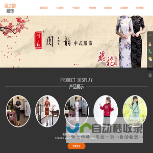 上海阅之韵服饰有限公司