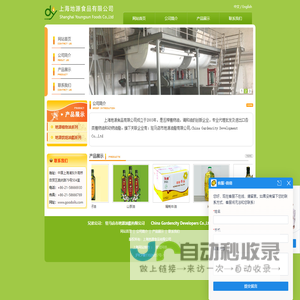 高芥酸菜籽油批发_核桃油_橄榄油_葡萄籽油_亚麻籽油批发【地源食品】