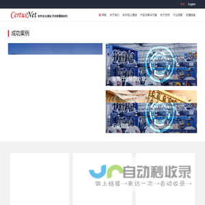 赛特斯信息科技股份有限公司