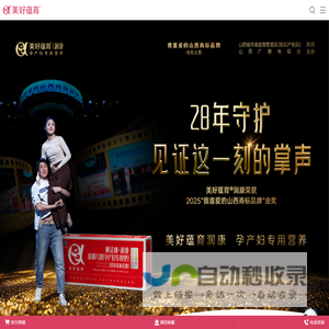 美好蕴育-润康-乳母营养包,28年孕产妇专用营养品牌