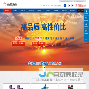 泸州众大科技液压件有限公司-油缸_齿轮泵_多路阀_液压锁_液压系统