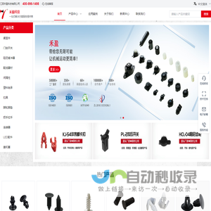 禾盈科技 - 一站式工业零部件供应商