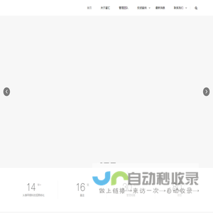 富汇创新创业投资管理有限公司