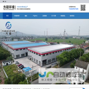 无锡螺旋风管,不锈钢风管,焊接风管,共板风管-江苏方硕环境科技有限公司