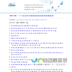 网站截图