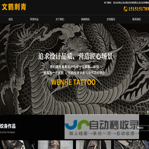 网站截图
