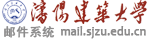 沈阳建筑大学用户登录